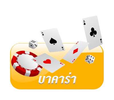 บาคาร่า- pxj888