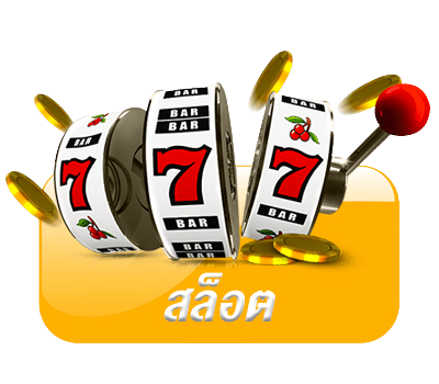 สล็อต- pxj888